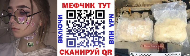 МЕФ кристаллы  Зарайск 